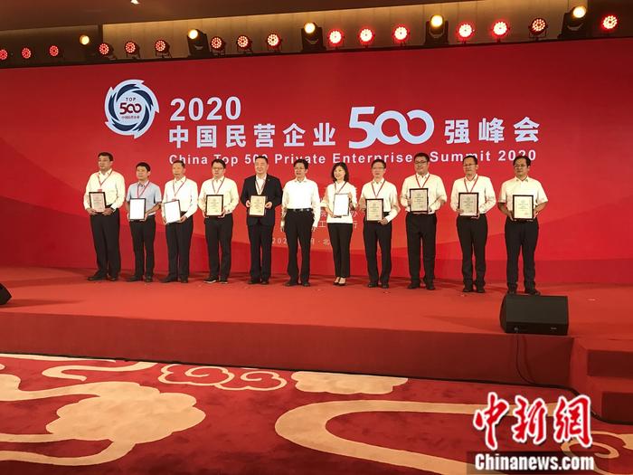 2020中国民营企业500强榜单出炉 恒大蝉联榜首 