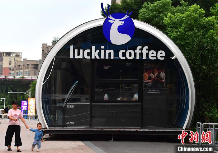 中国市场监管部门对涉“瑞幸咖啡造假案”45家公司罚款6100万元