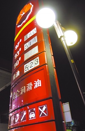中石油否认北京公司降价 称油站降价属个别行