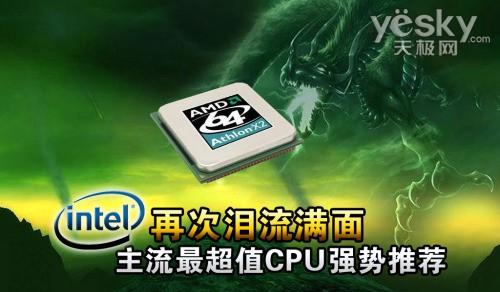 cpu核心排行_中国信息化核心技术缺失九成CPU等仍依赖进口