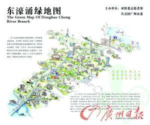 志愿者徒步两千公里手绘12卷广州河涌绿地图