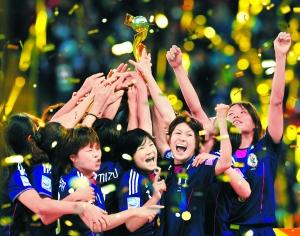 日本夺冠助推亚洲足球发展 女足女足复兴需十