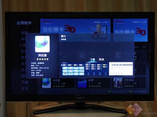 海尔LE32A700P云TV探秘 解码能力强悍(9)