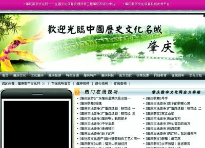 肇庆数字文化网:一公共图书馆惹近两年版权纠