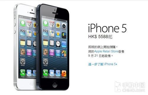 苹果iPhone 5今日接受预订 合约价199美元起