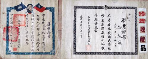 藏家晒新中国成立后沈阳第一张小学毕业证(图