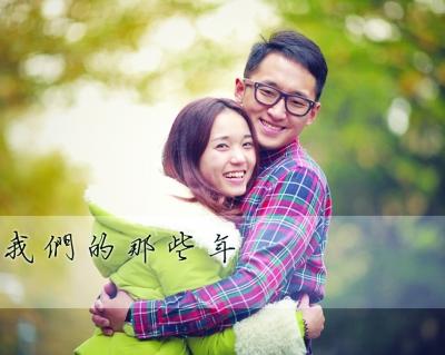 南京爱情故事我们的那些年图片