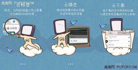 2012安卓手机明星App:傲游云浏览器