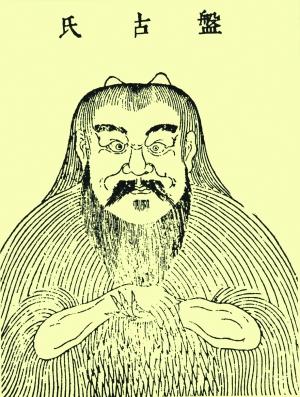 专家称中华民族是 蛇的传人 :盘古女娲均是蛇身