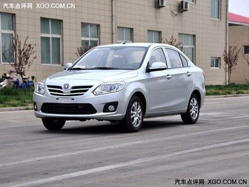 北京:长安悦翔V3享受三千补贴 部分现车在售