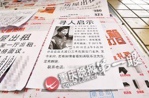 寻人启事怎么写好 3440828978.jpg