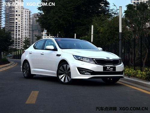 重庆:东风悦达起亚K5高配车型 优惠2.7万元