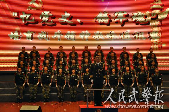 武警8750部队举行培育战斗精神歌咏比赛(图)