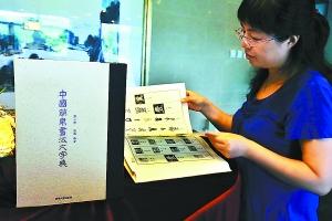 中国首部简帛书法大字典面世 增添约3400个单字