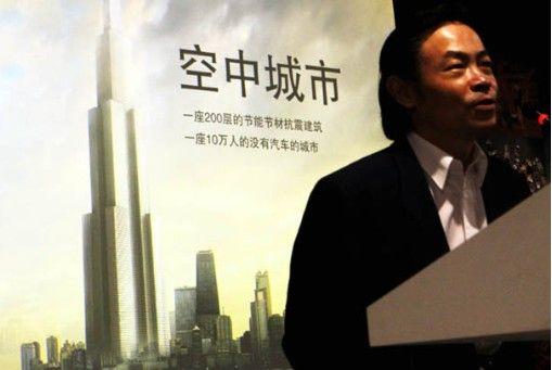中国第一高楼封顶图片