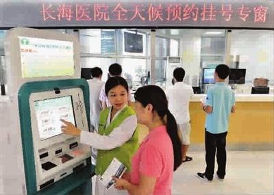 上海长海医院首推24小时预约挂号新措施获赞