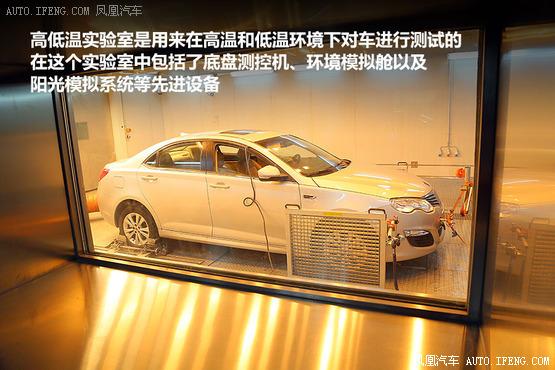 中国制造上汽乘用车 高低温\/电气实验室