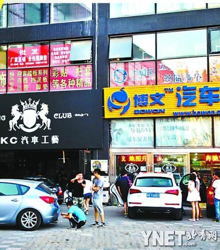 北京地下飙车图片
