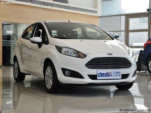 广州:福特新嘉年华优惠1.3万 少量现车在售
