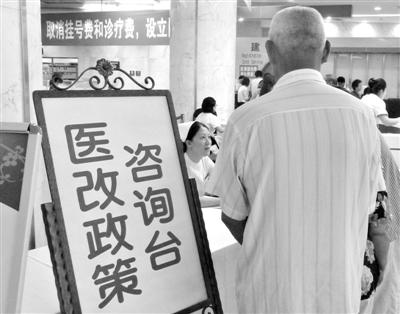 去年7月4日，北京友谊医院内，一老人在咨询医改问题。“新京籍”老人拥有北京户口，却不享受北京医保，存在就医报销难。图/CFP