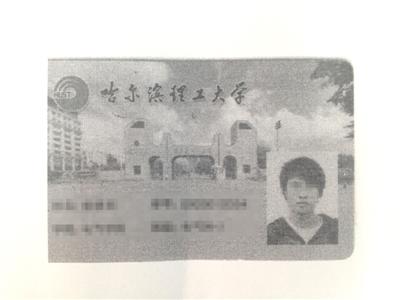 4、哈尔滨大学2010年毕业证：我是2009年本科毕业的，网上可以查到毕业证吗？ 