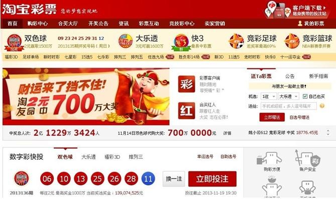 从500彩票上市看中国互联网彩票未来竞争格局