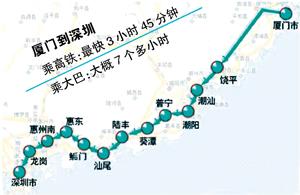 厦深铁路时刻表公布 深圳至厦门最快3小时45分