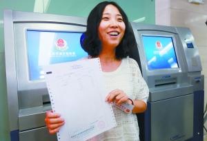 北京:个人完税证明可自助打印