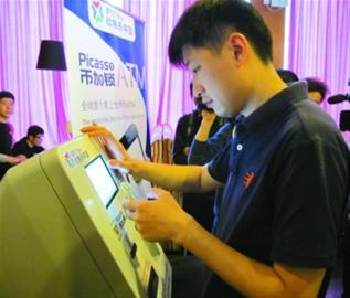 张江出现比特币ATM，手机也能完成交易
