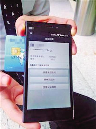 不用输入密码 手机NFC可轻易读出银行卡信息