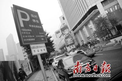 广州路边停车位拟全部编号码 杜绝加塞乱象