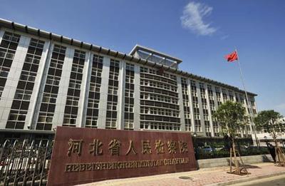 河北省检察院通报7起破坏生态环境犯罪典型案