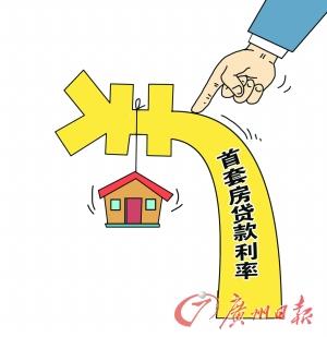 工行率先下调广州首套房贷利率