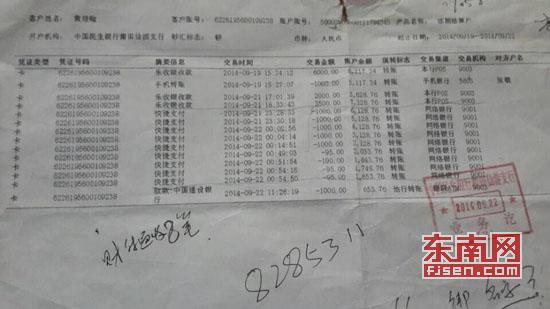 客户5千元被盗转至QQ财付通 民生银行:疑因信
