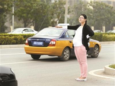 网友发帖反映孕妇打车难 出租车公司：拒载将严惩