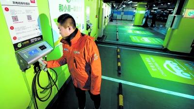 北京启用电动汽车公共充电设施 将收服务费(图)