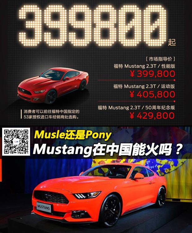 MuslePony Mustangйܻ?