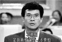 18年后香港重播 大时代 股市 丁蟹效应 将再现
