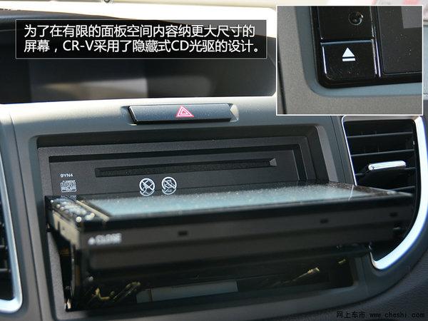 家用SUV典范 东风本田新款CR-V体验试驾(3)