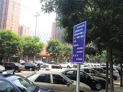 媒体四问北京停车乱象:黑停车场日进两万元(图