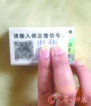 记者暗访广州微信抢红包作弊软件地下售卖作坊