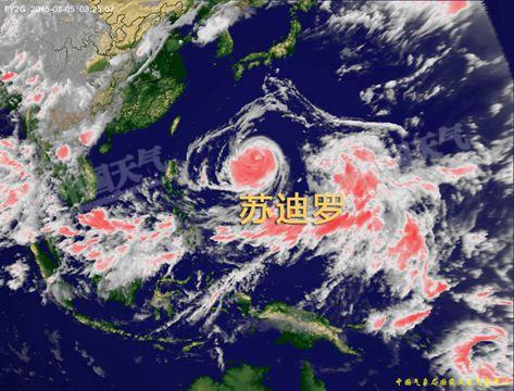 今年13号台风苏迪罗将于8号在福建沿海登陆