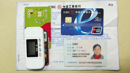 秘银行卡犯罪产业链幕后:不法分子下乡收购身份证