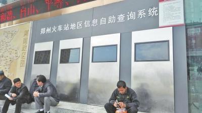 郑州火车站东广场装八台指路机 给旅客指路