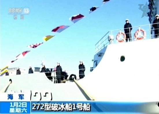 中国海军新一代272型破冰船服役(组图)                                                                                                                          
