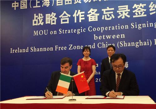 上海自贸区与爱尔兰香农自由区签署战略合作