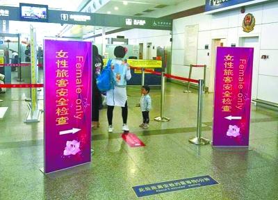 武汉天河机场增设女性安检通道