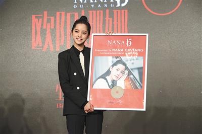 6月18日巡演至北京世纪剧院 去听欧阳娜娜的十六..