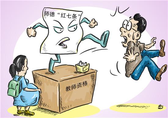 教授支持封杀大学师生恋：当教师应放弃某些自由