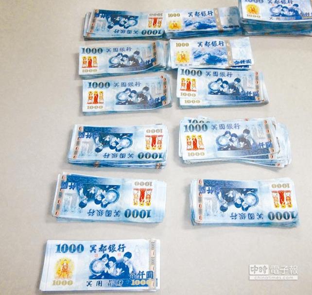 想钱想疯了 台湾男子将巨款冥币存入ATM账户